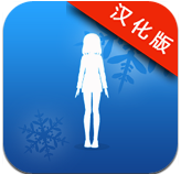 雪女汉化版
