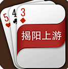 揭阳上游安卓