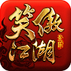 笑傲江湖手游九游
