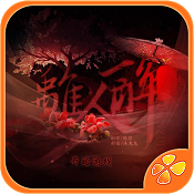 离人醉修改版