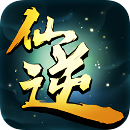 仙逆小米版