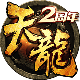 天龙八部3d华为版