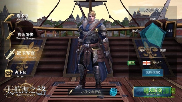 大航海之路果盘版