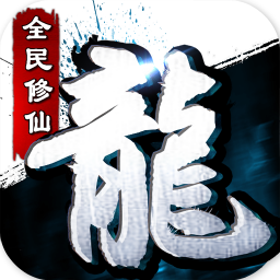 青云寻龙诀果盘版