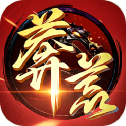 莽荒纪2安锋版