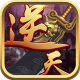 逆天魔仙