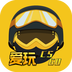 爱玩CSGOapp
