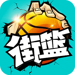 街篮手游小米版