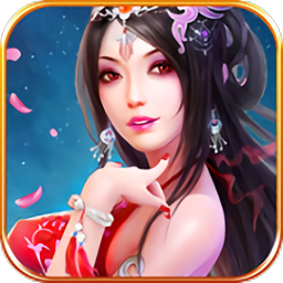 妖姬无双小米版