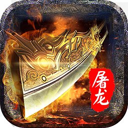 雷霆战神腾讯版