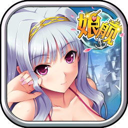 娘舰游戏