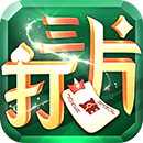 上饶打三免费