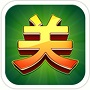 波克关牌游戏