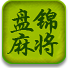 边锋盘锦麻将手机版