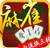 麻雀血流成河手机版