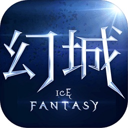 幻城手游