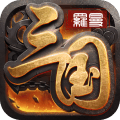 罗曼三国百度版