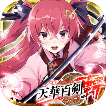 天华百剑斩破解版