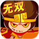 造梦无双修改器