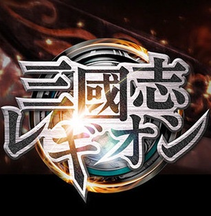三国志军团apk