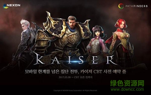 Kaiser手游