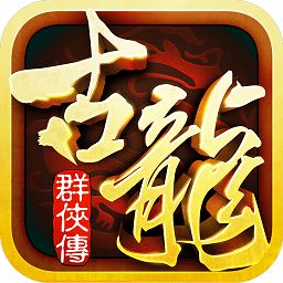 古龙群侠传4399