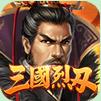 三国烈刃游戏