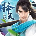 择天仙记游戏