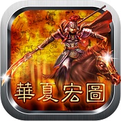 华夏宏图修改器app