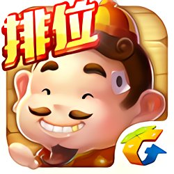 微信欢乐斗地主