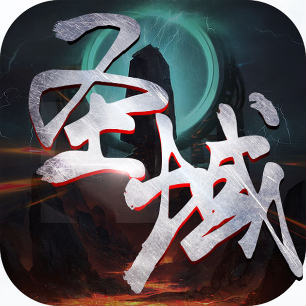 蜀山圣域手游