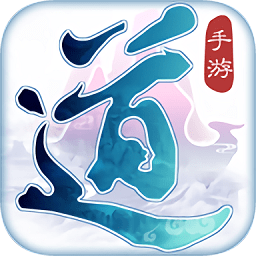 道王手游百度版