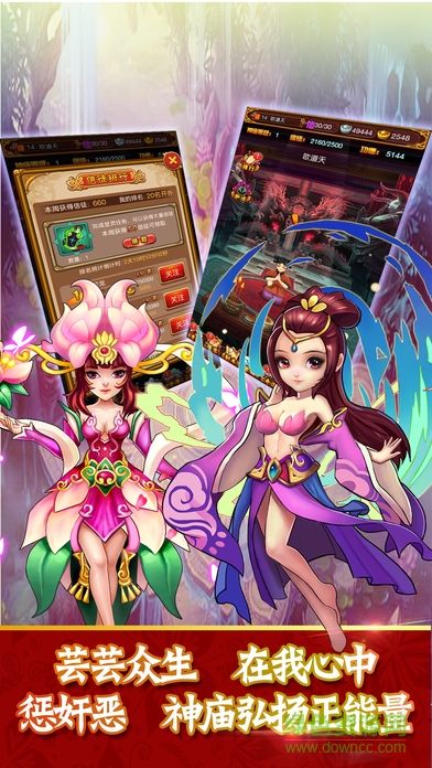 大话封神传手机版下载