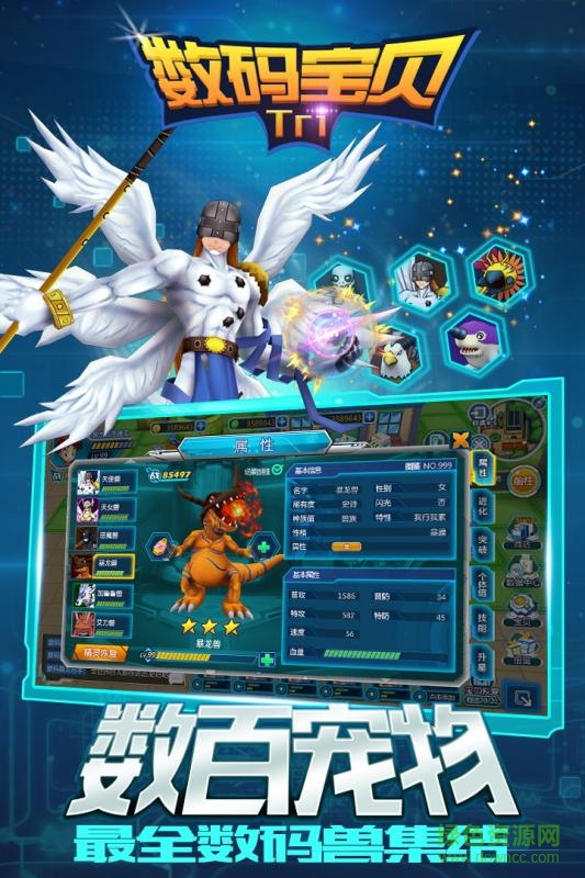 数码宝贝tri手游oppo