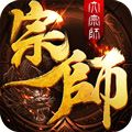 大宗师手游