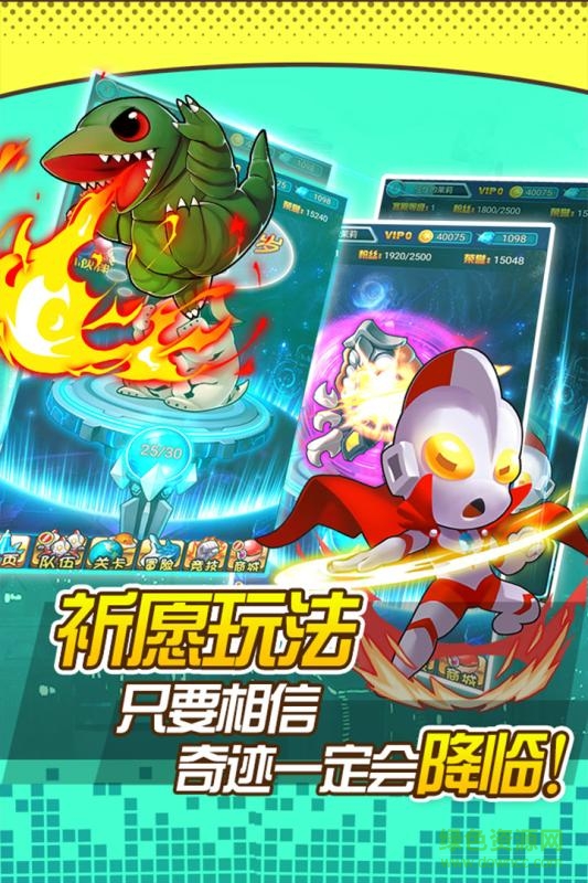百度版奥特曼口袋版
