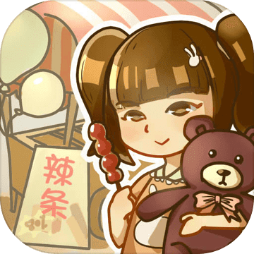 辣条杂货店游戏