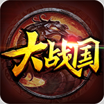 大战国小米版