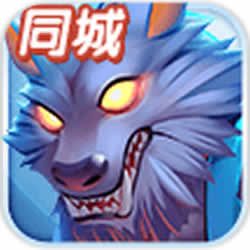 QQ狼人杀