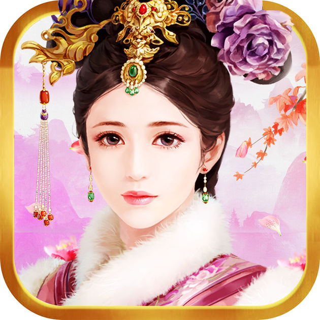 皇帝宫廷不要么手游