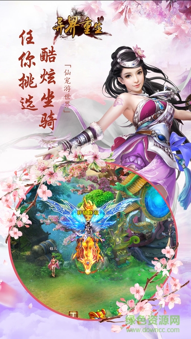异界重生仙侠觉醒