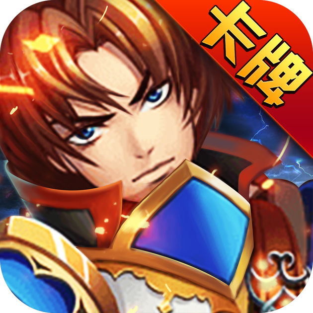 德玛帝国手游