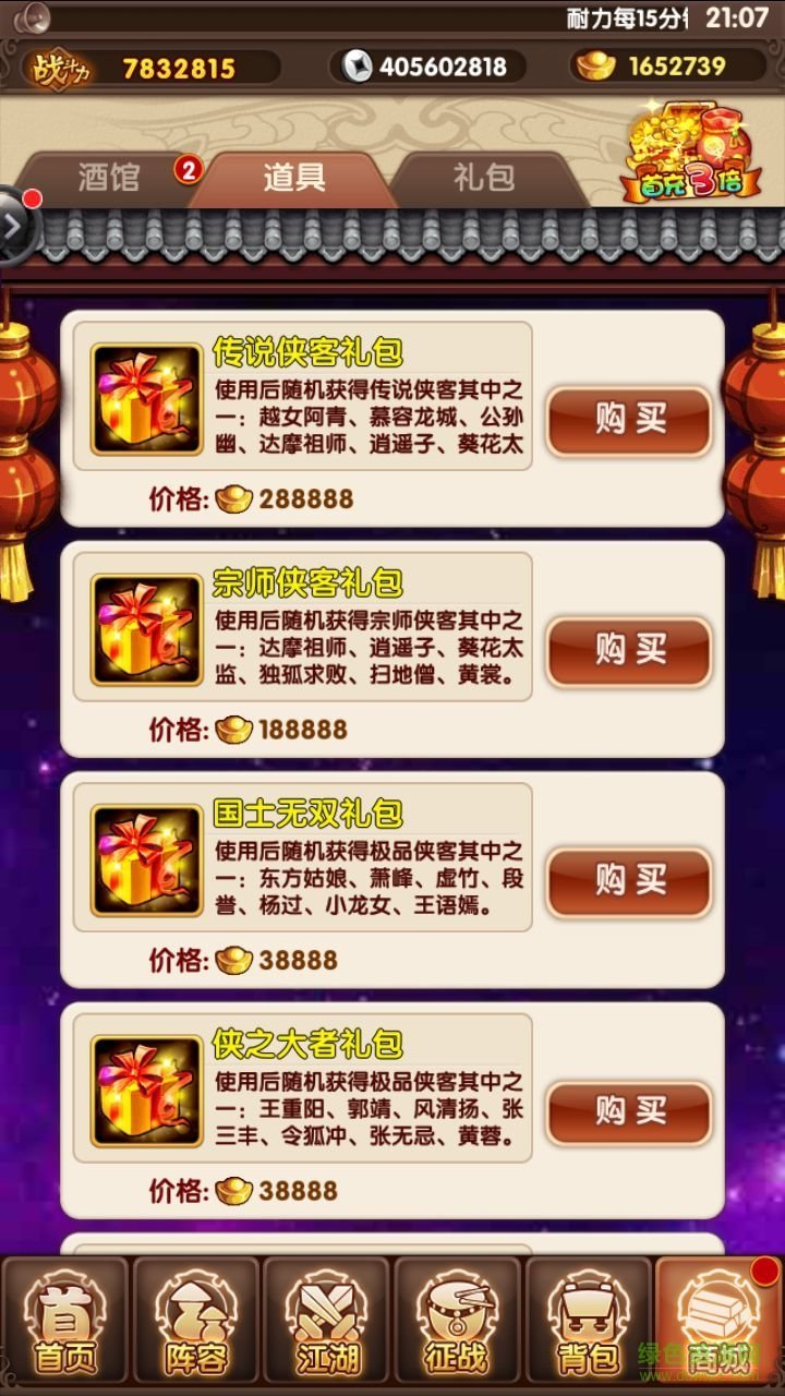 梦幻萌侠ol