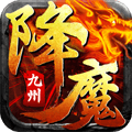 九州降魔录h5游戏