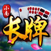 小南长牌游戏