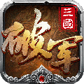 百度破军之刃手游