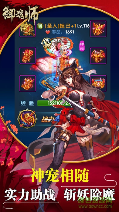 御魂师百度版