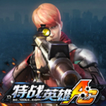 4399特战英雄手机版