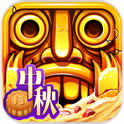 templerun仙境迷踪游戏