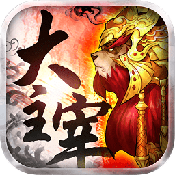 大主宰九游版